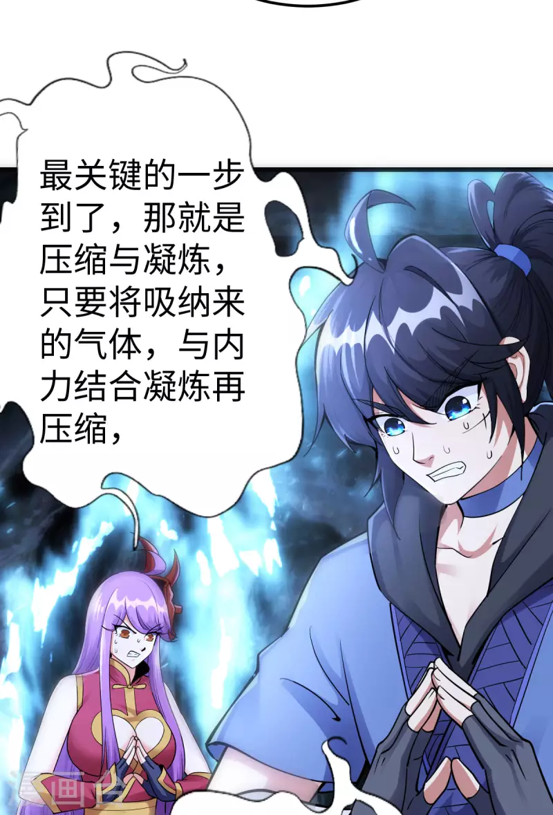 第69话 第7页
