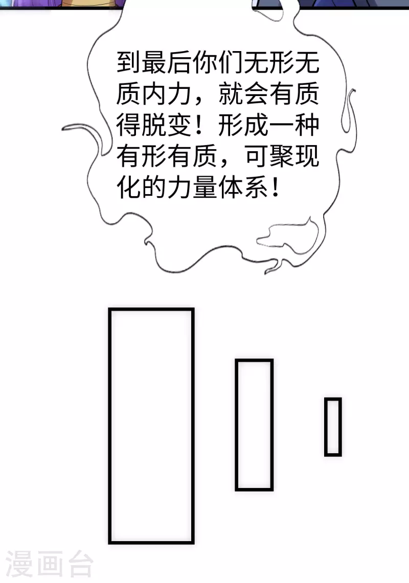 第69话 第8页