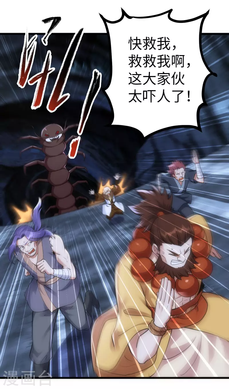 第69话 第9页