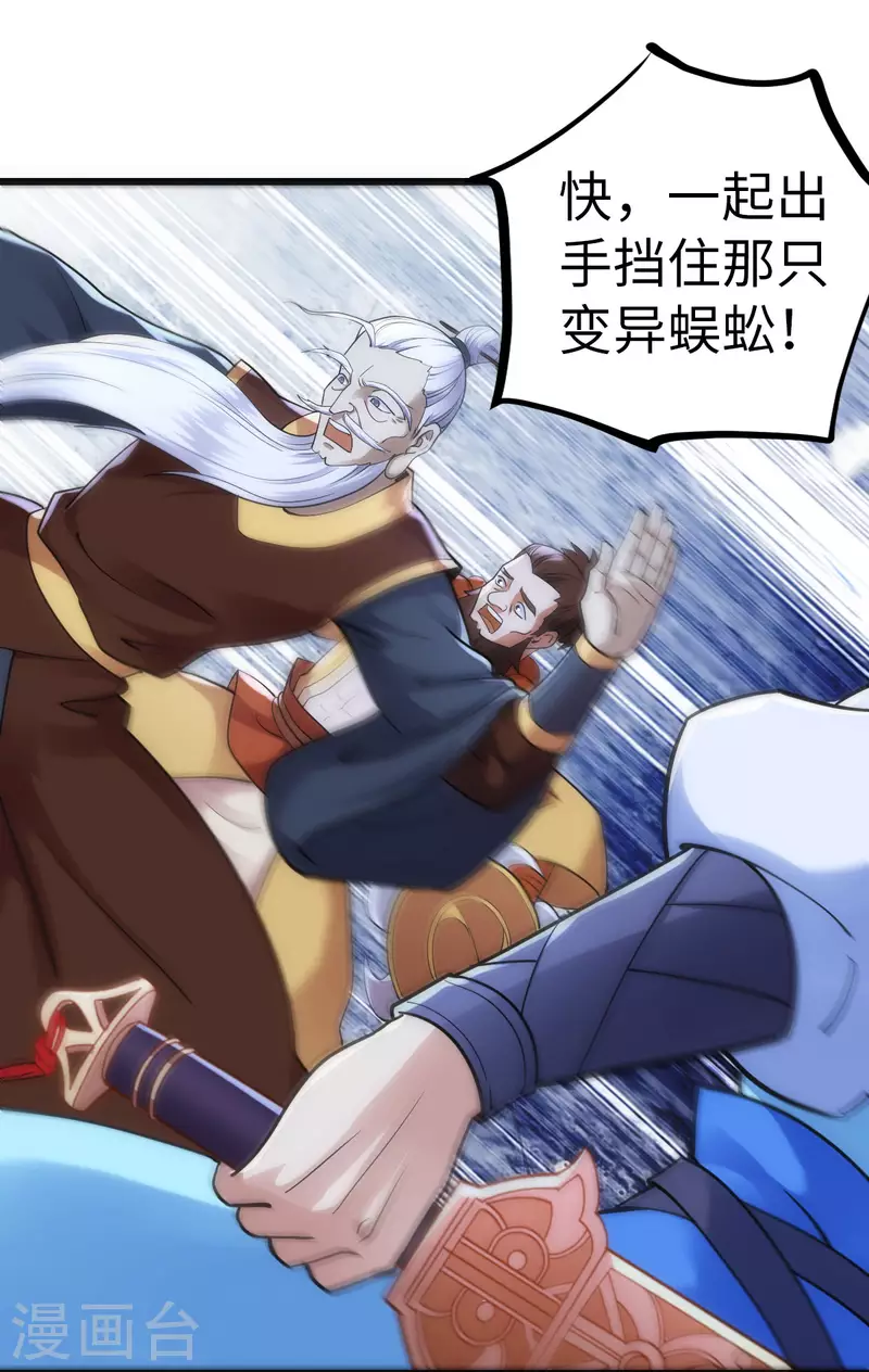 第69话 第10页