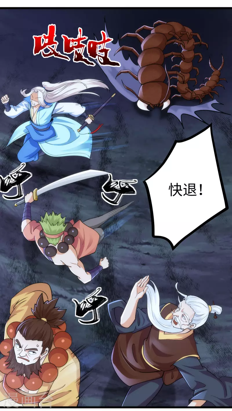 第69话 第13页