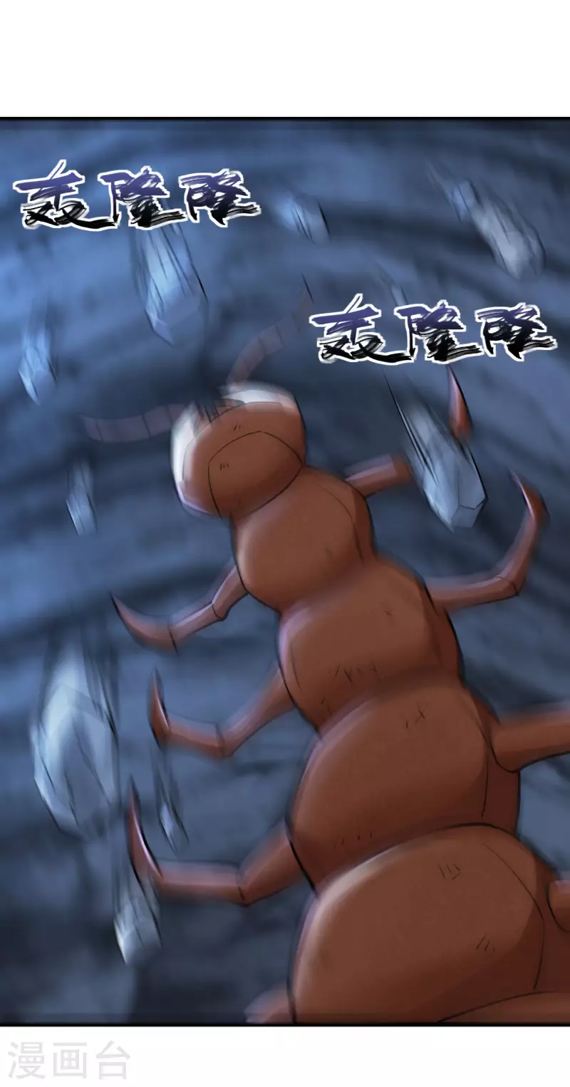 第69话 第14页