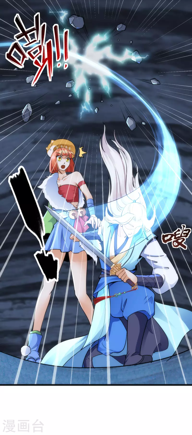 第69话 第17页