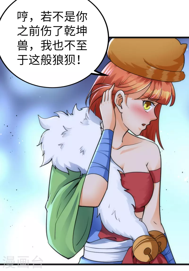 第69话 第19页