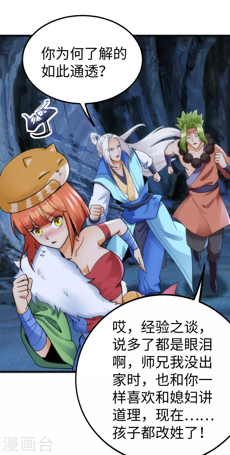 第69话 第21页