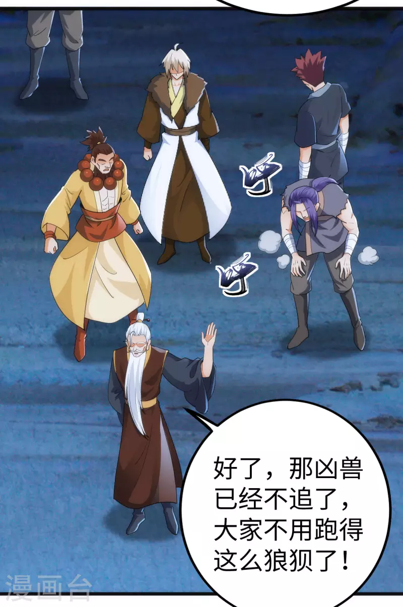 第69话 第22页