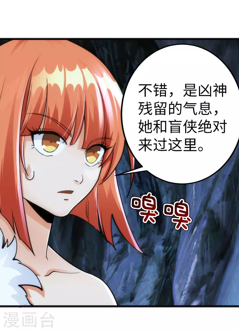 第69话 第24页