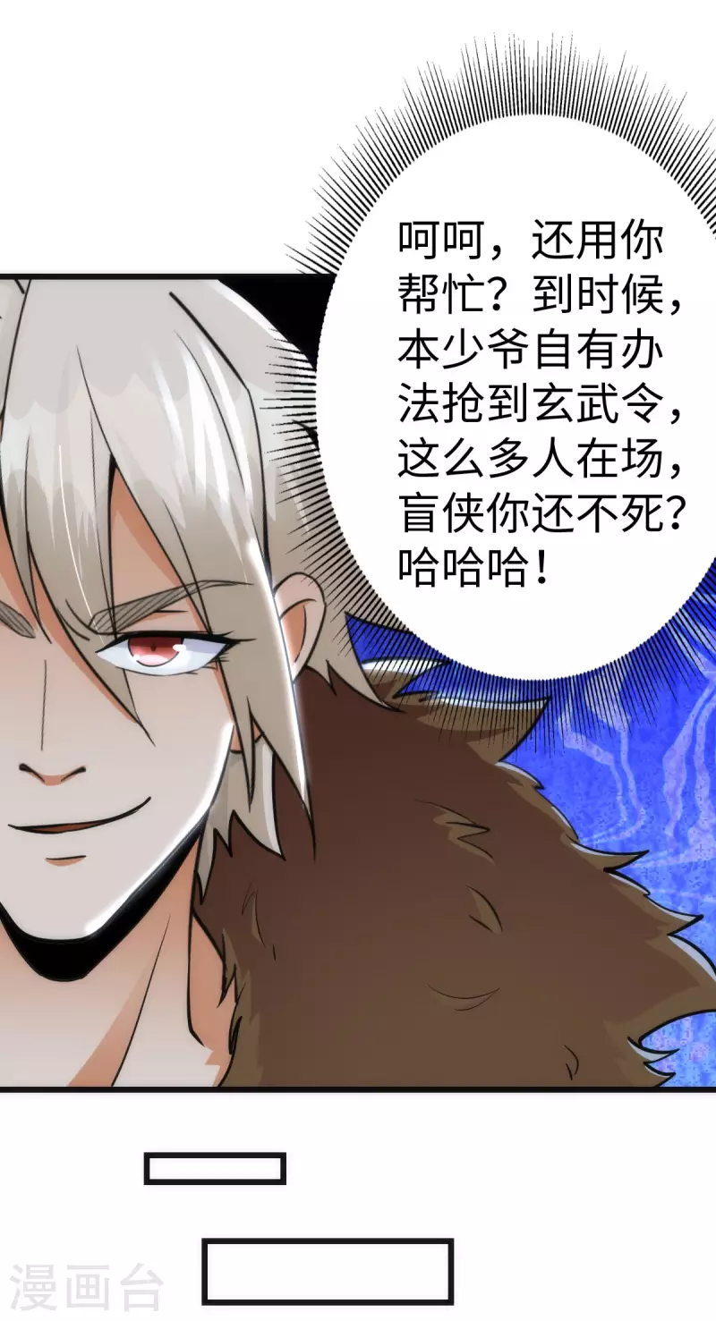 第69话 第27页