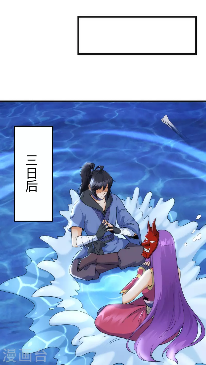 第69话 第28页