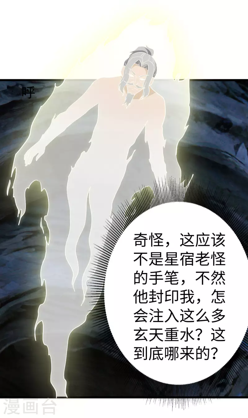 第69话 第30页