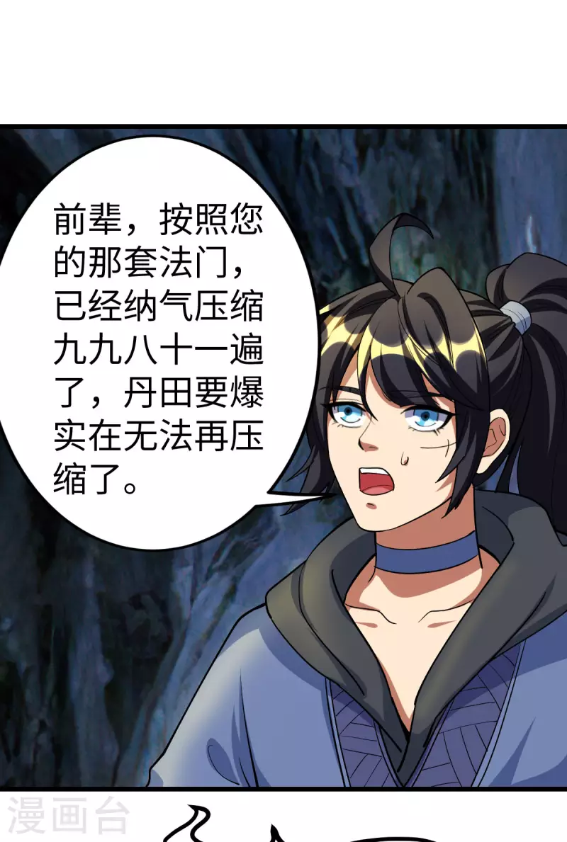 第69话 第31页