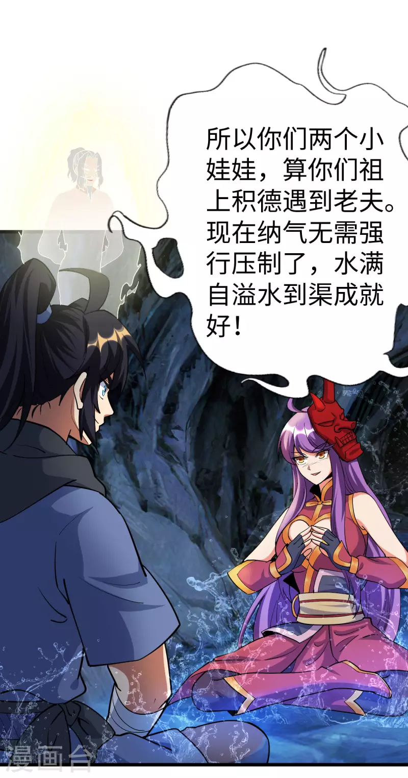 第69话 第33页