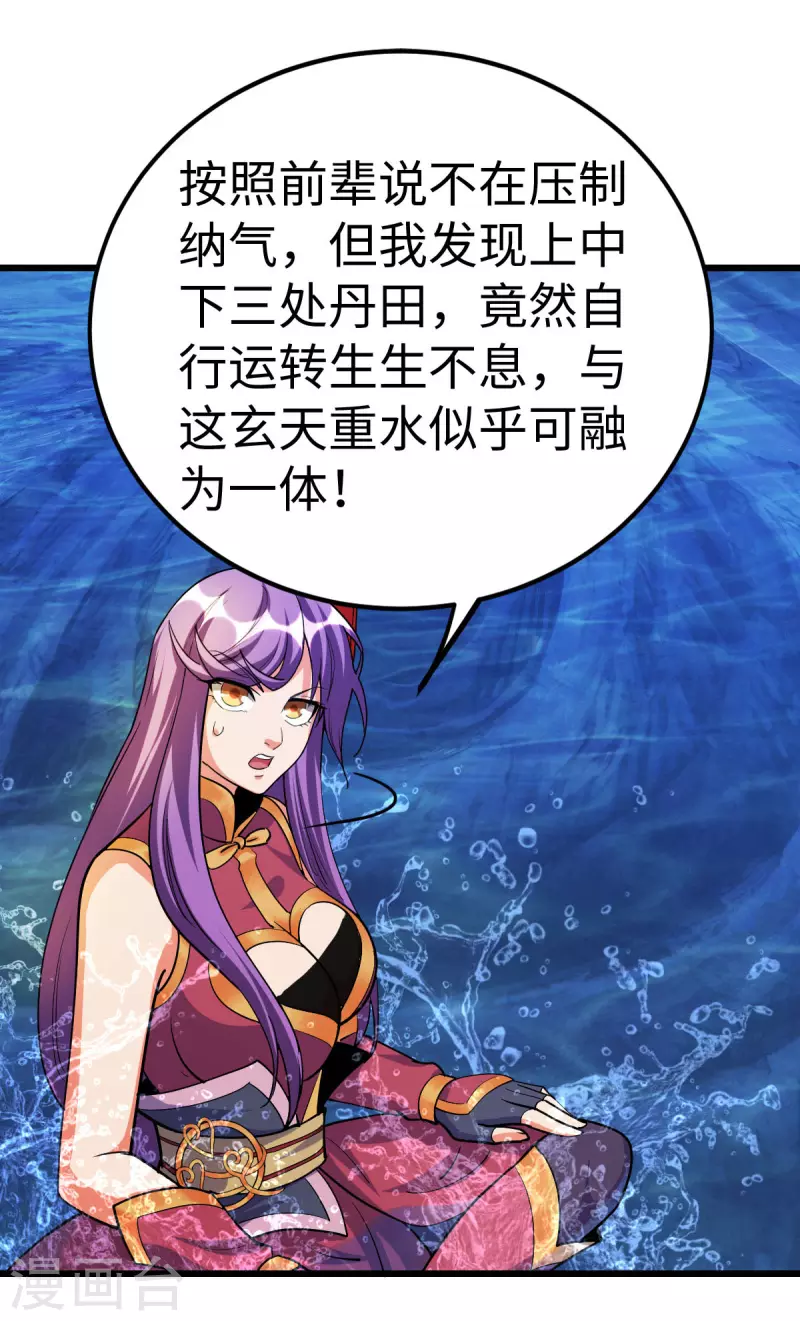 第69话 第34页