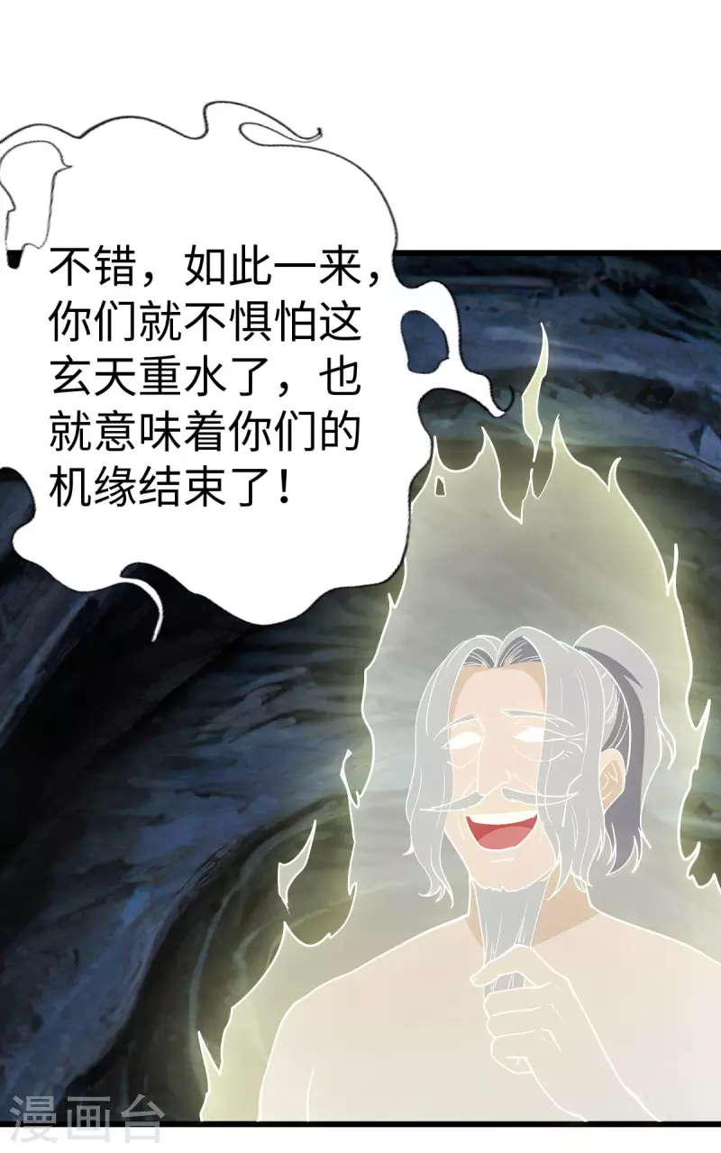 第69话 第35页
