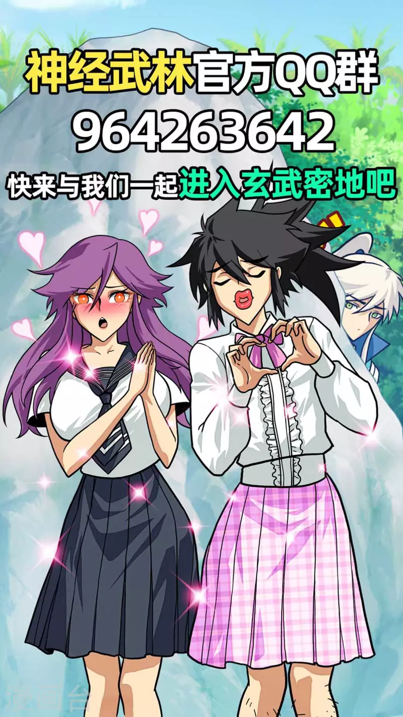 第69话 第36页