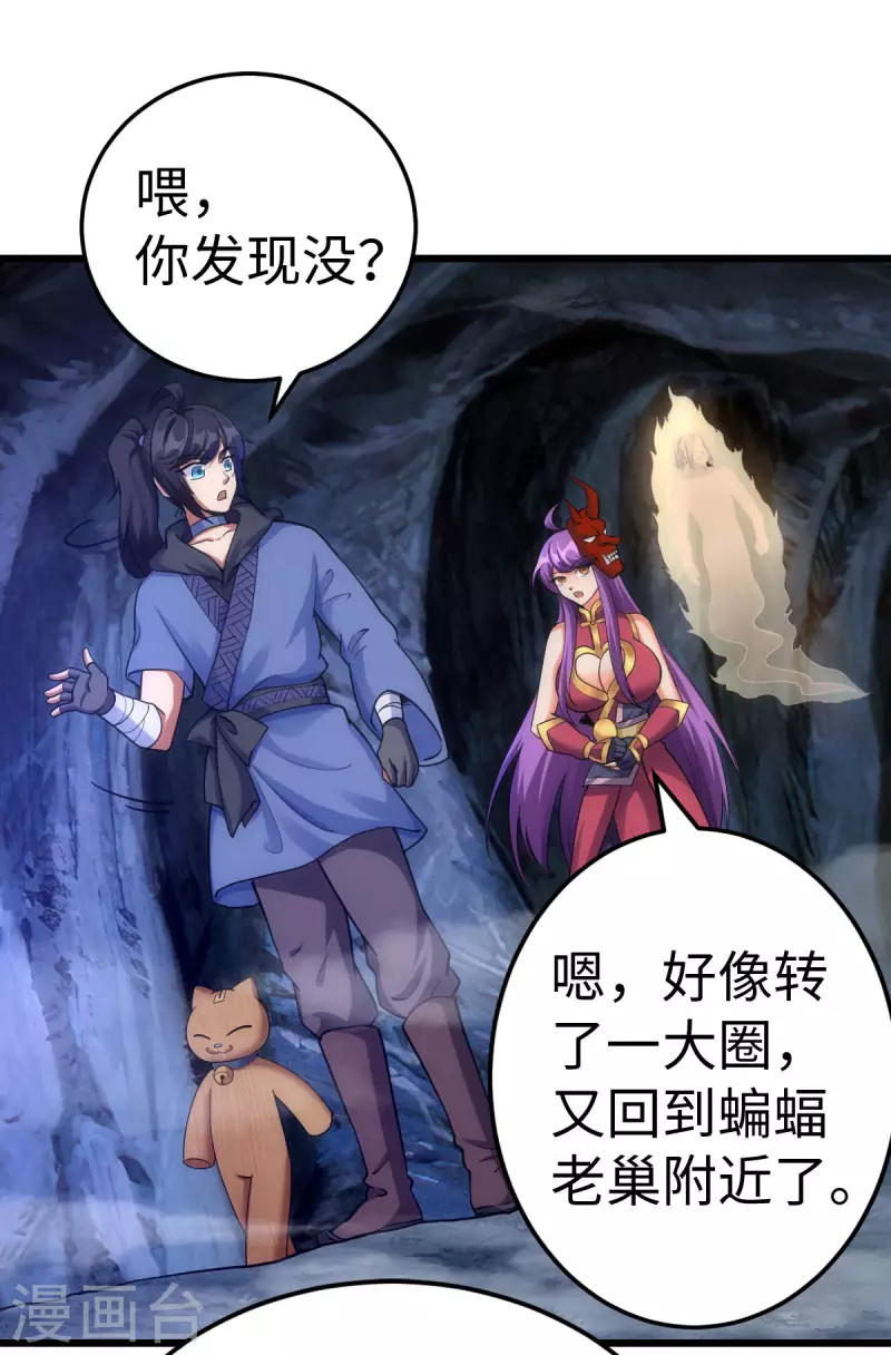 第71话 第1页