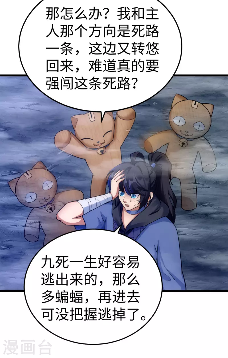 第71话 第2页