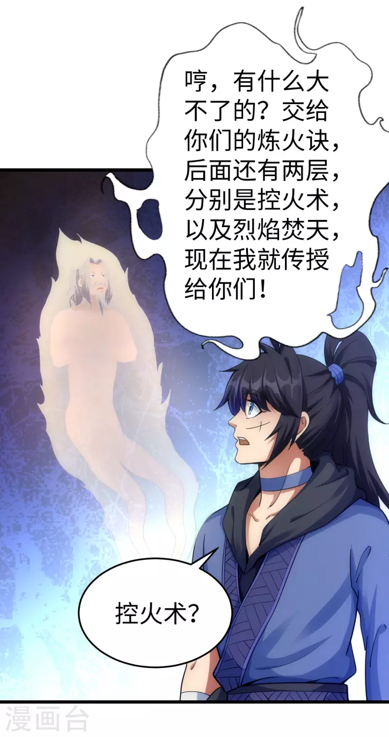 第71话 第3页
