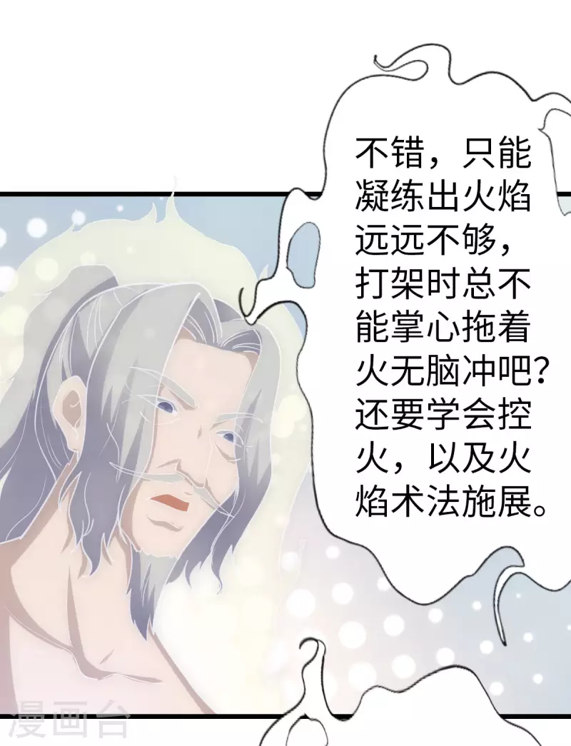 第71话 第4页