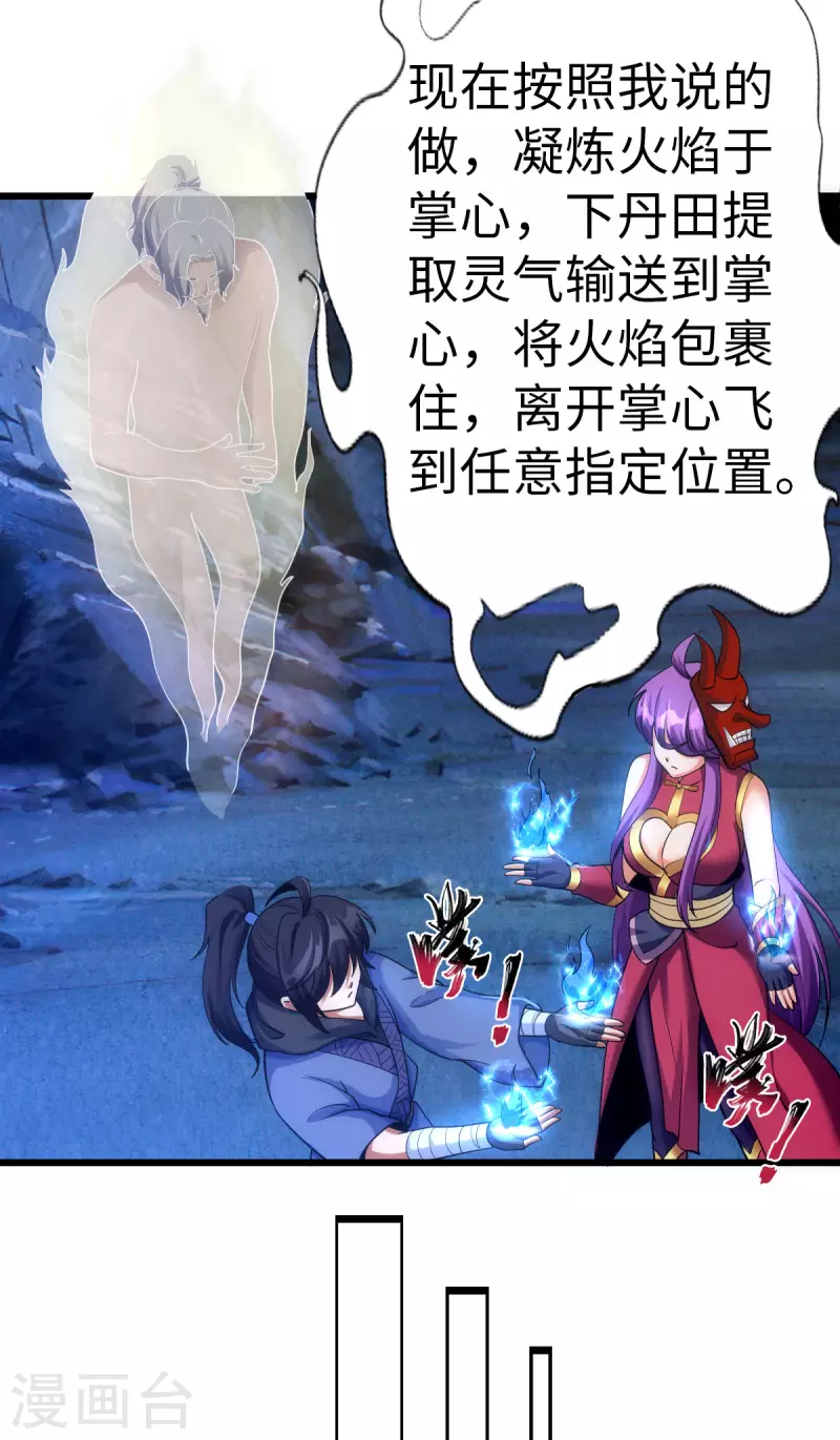 第71话 第5页
