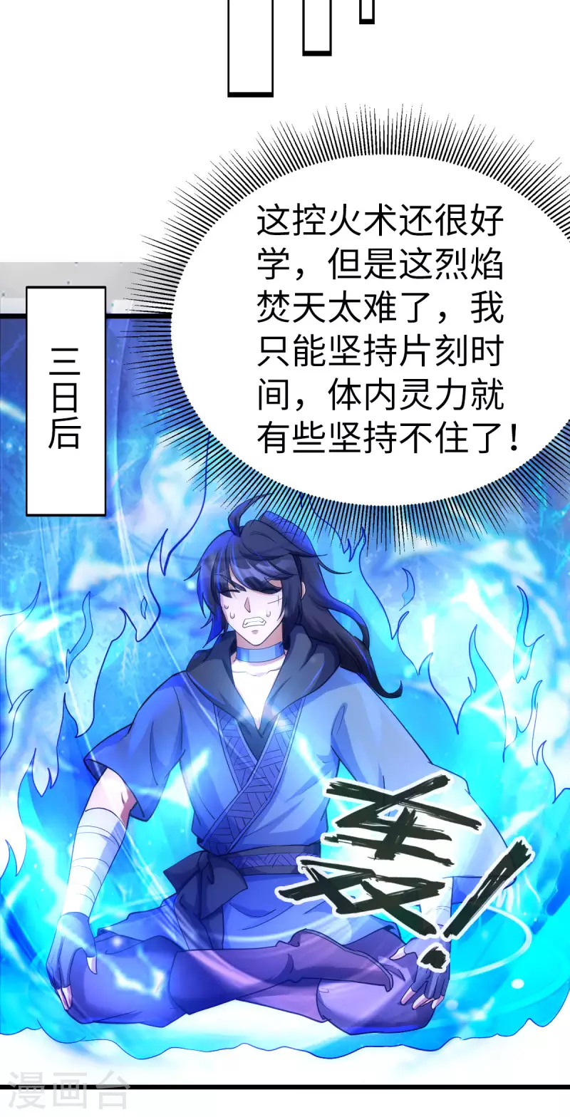 第71话 第6页