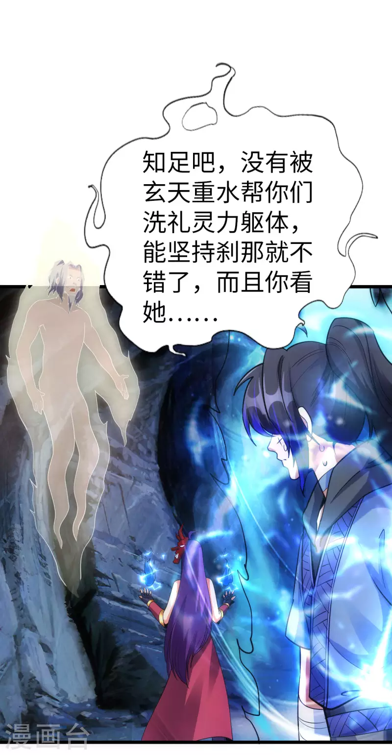 第71话 第7页