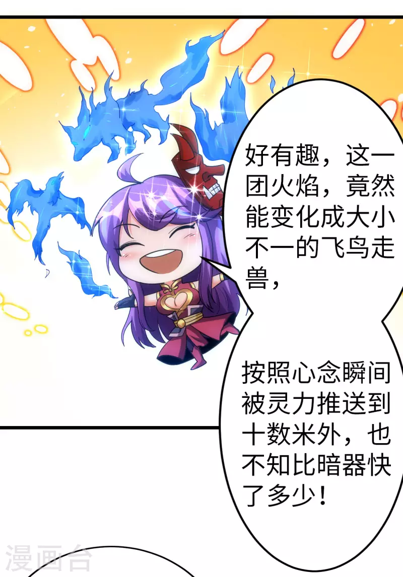 第71话 第8页
