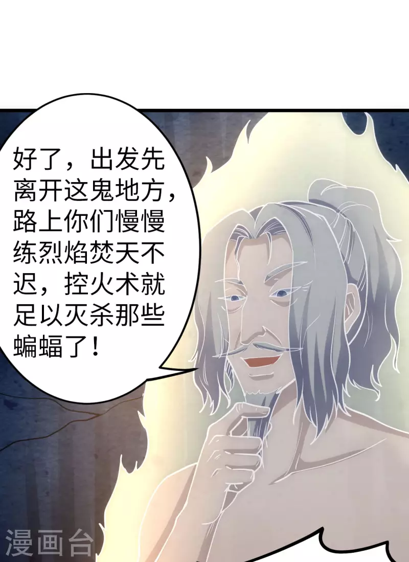 第71话 第10页