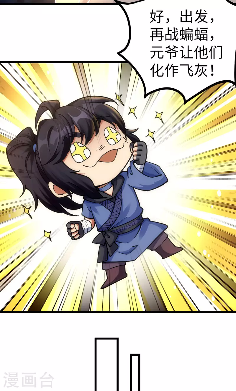 第71话 第11页
