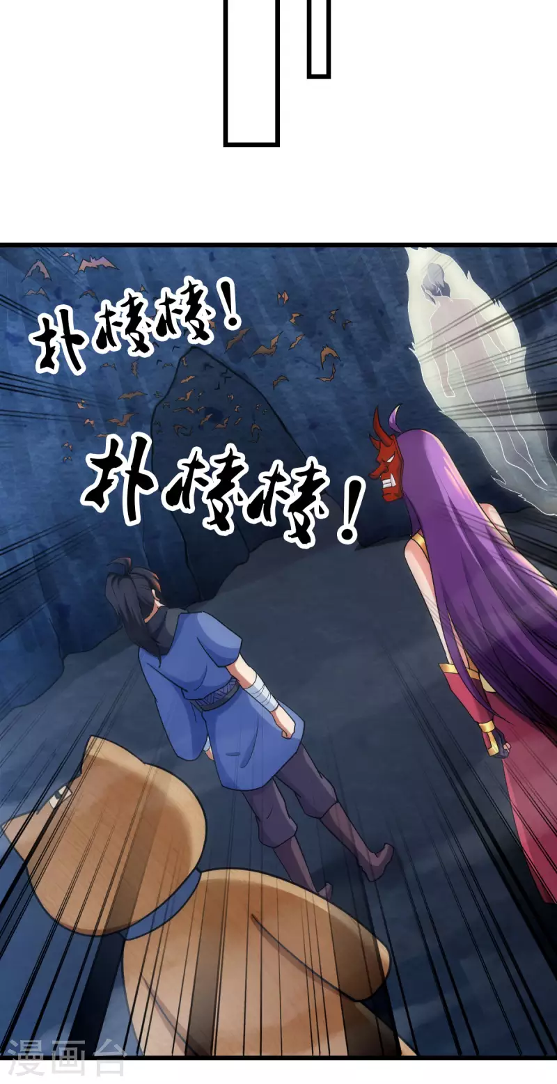 第71话 第12页