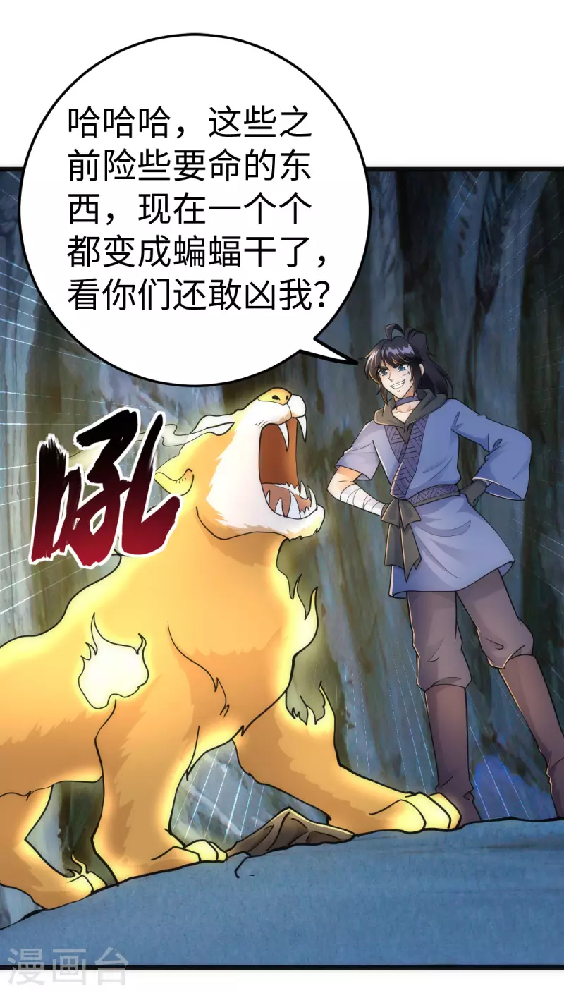 第71话 第16页