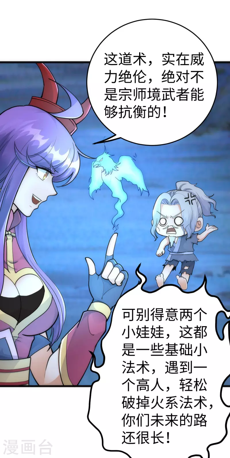 第71话 第17页