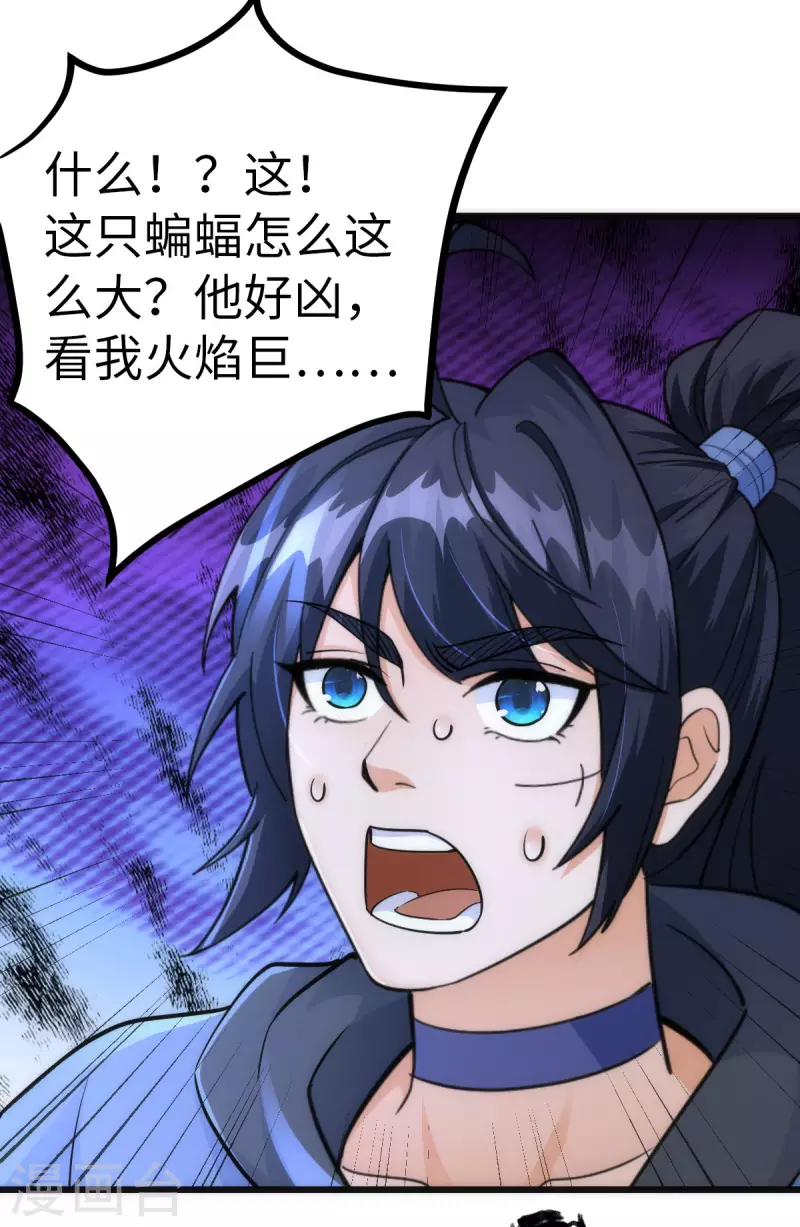 第71话 第20页