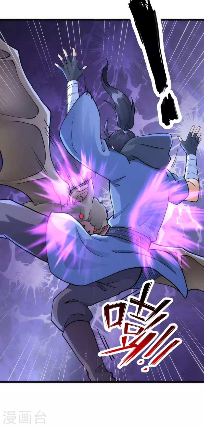 第71话 第21页