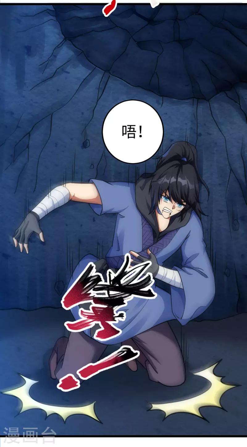 第71话 第23页