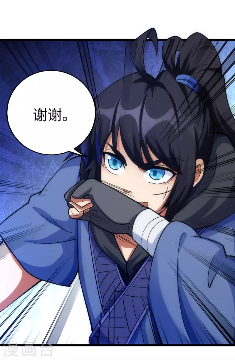 第71话 第27页