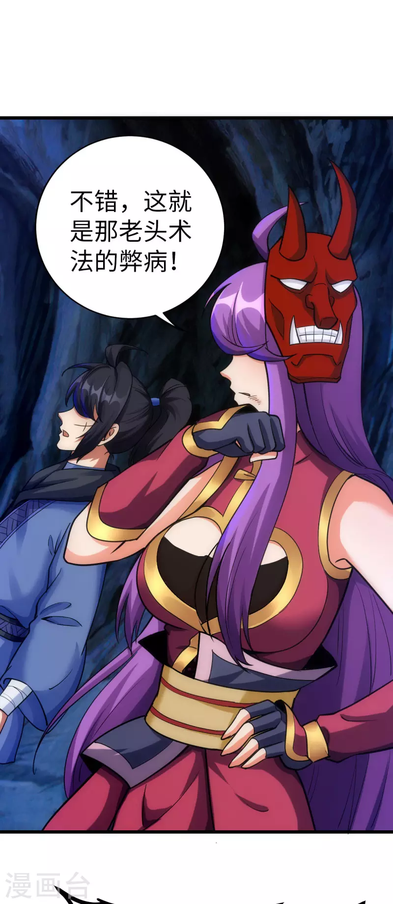 第71话 第31页