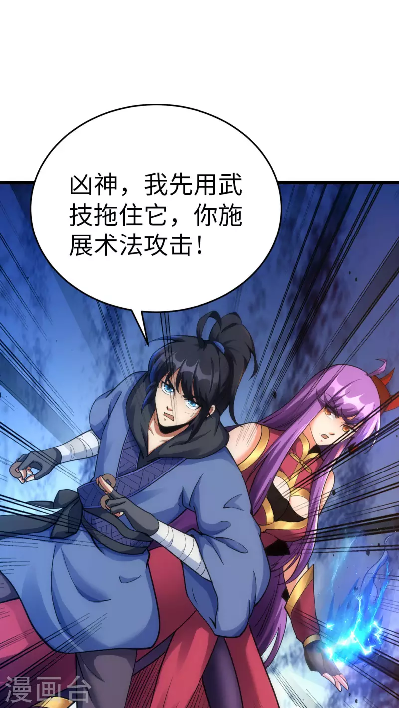 第71话 第33页