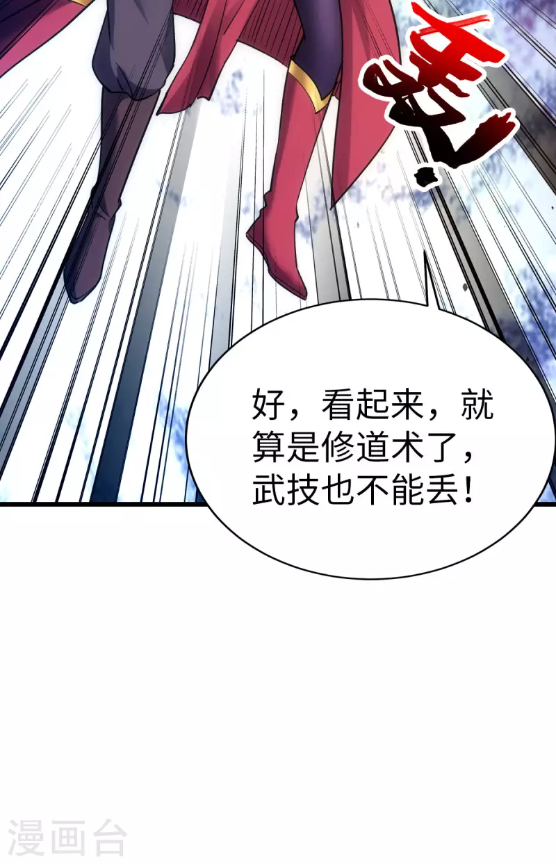 第71话 第34页