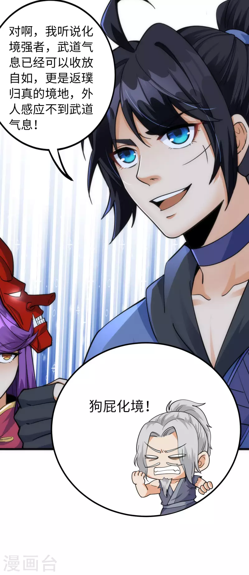 第70话 第3页
