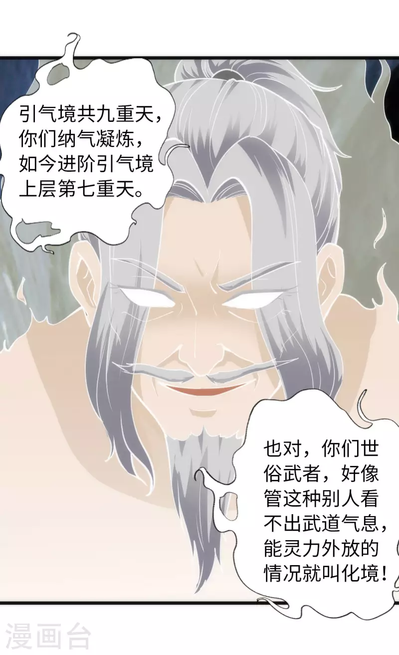 第70话 第4页