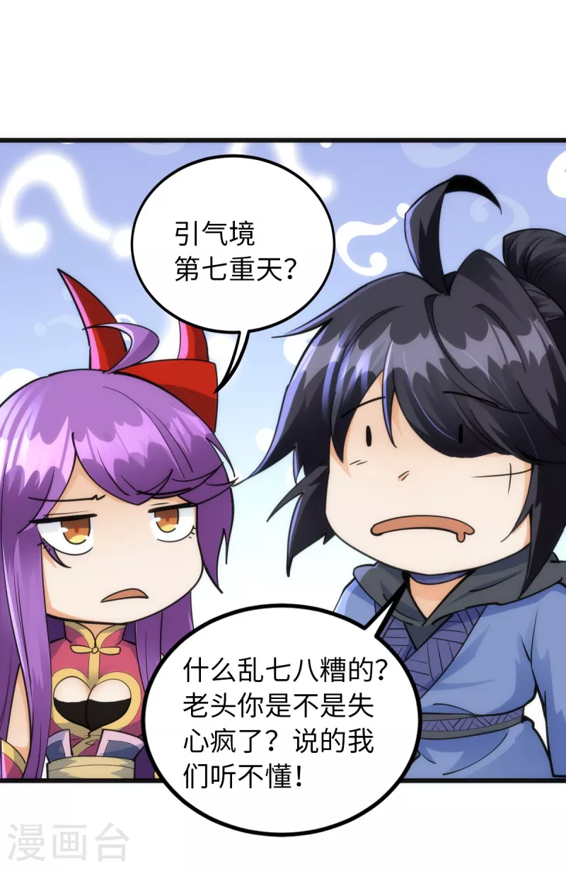 第70话 第5页