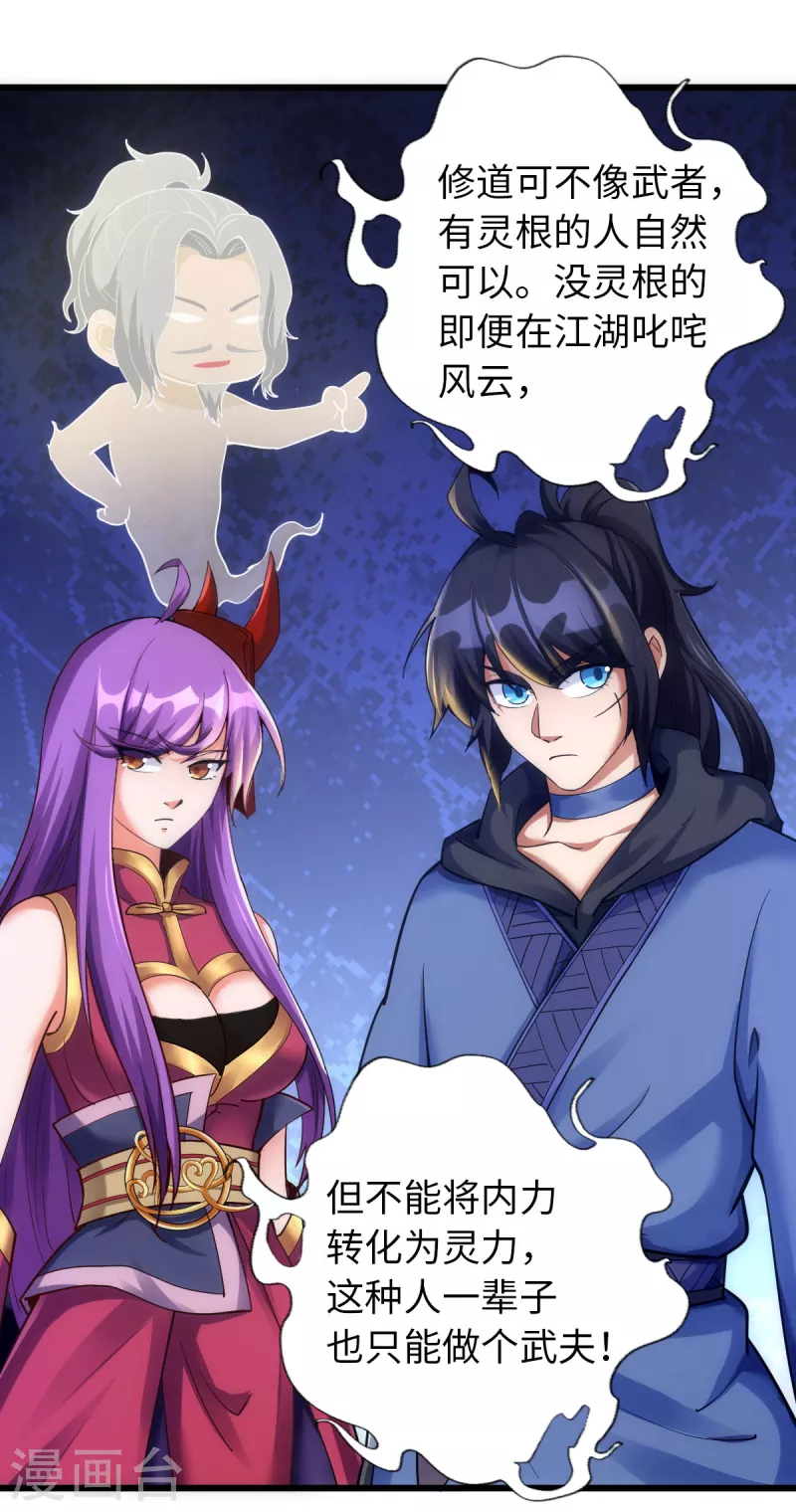 第70话 第7页
