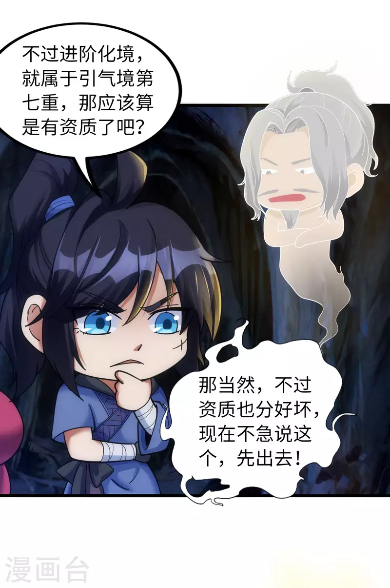第70话 第8页