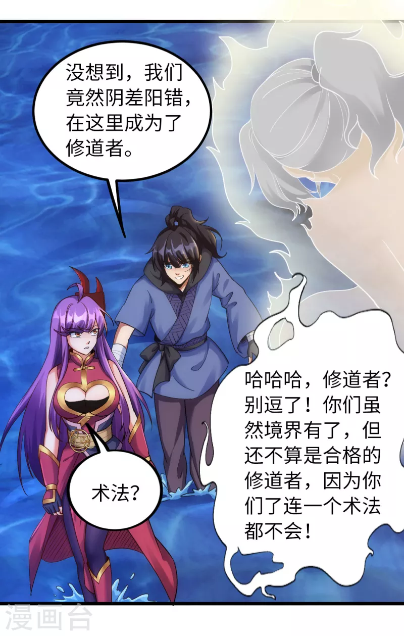 第70话 第9页
