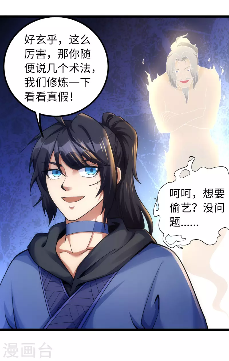 第70话 第11页
