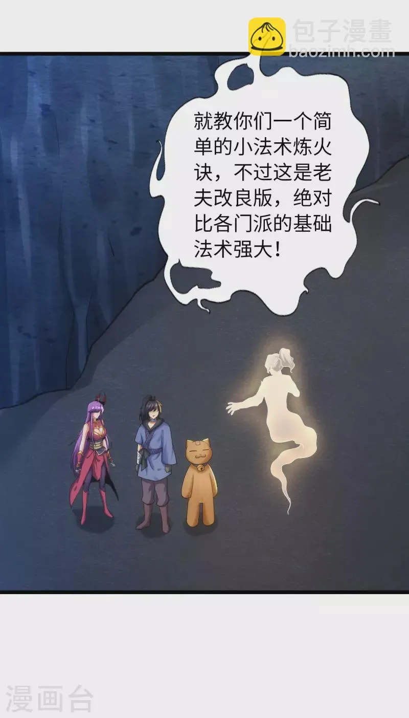 第70话 第12页