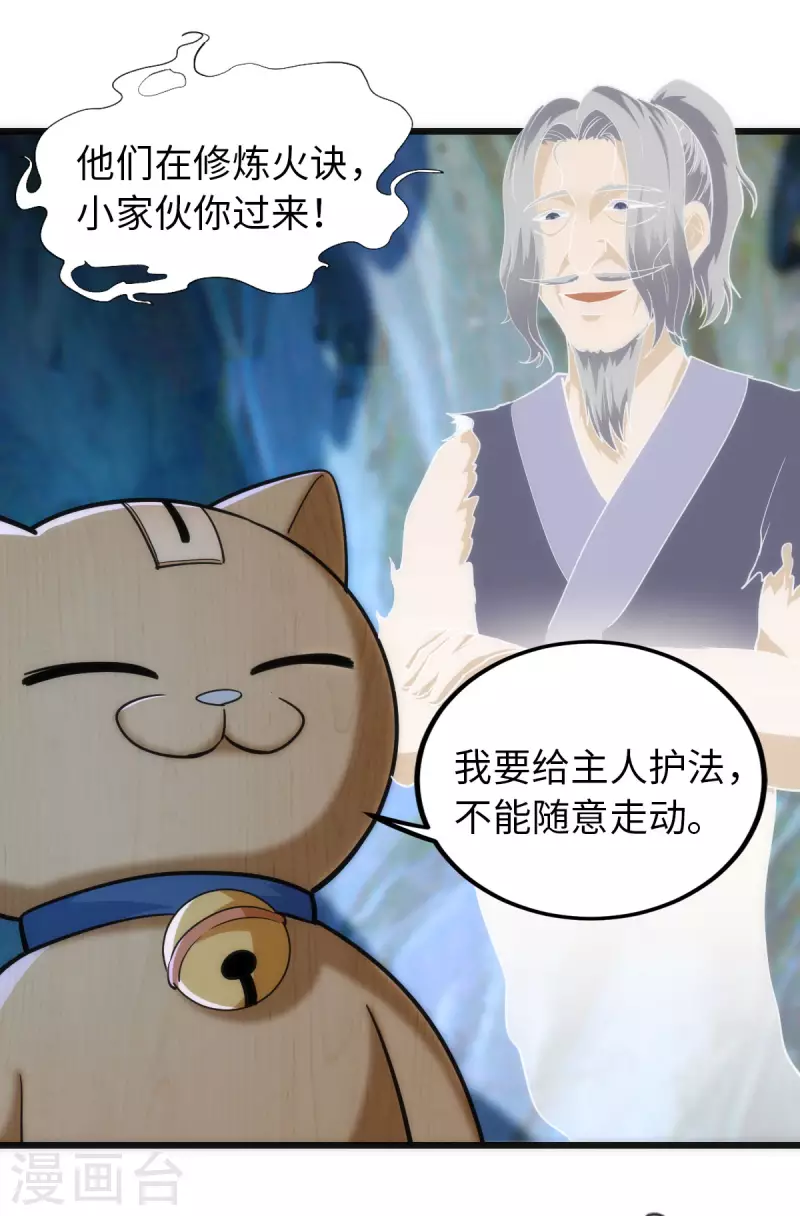 第70话 第14页
