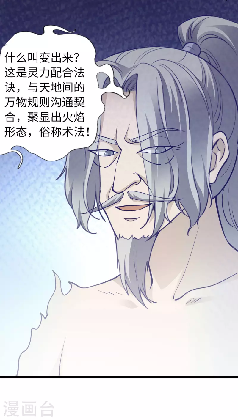 第70话 第18页