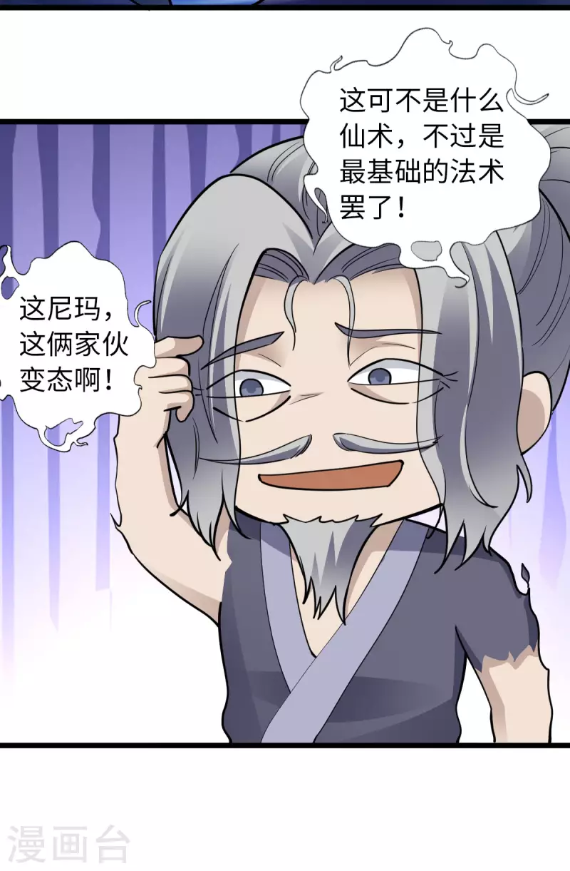 第70话 第21页